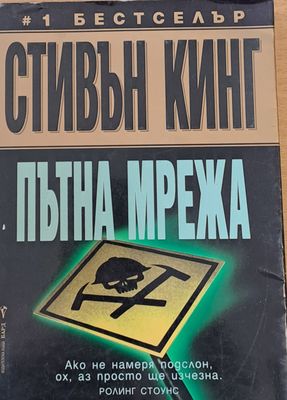 Пътна мрежа