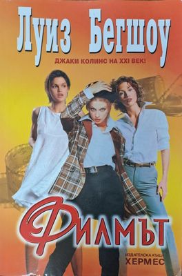 Филмът