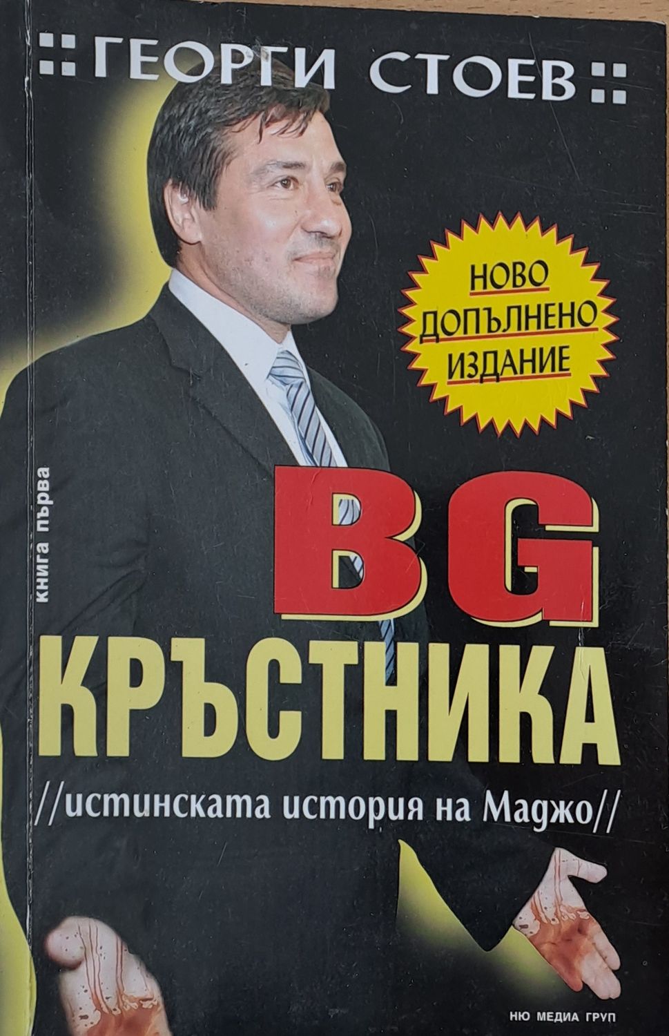BG Кръстника, Истинската история на Маджо