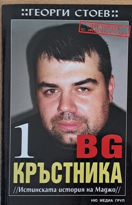 BG Кръстника 1, Истинската история на Маджо