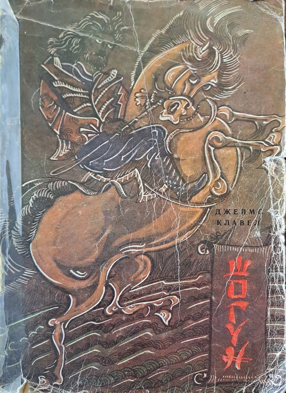 Шогун