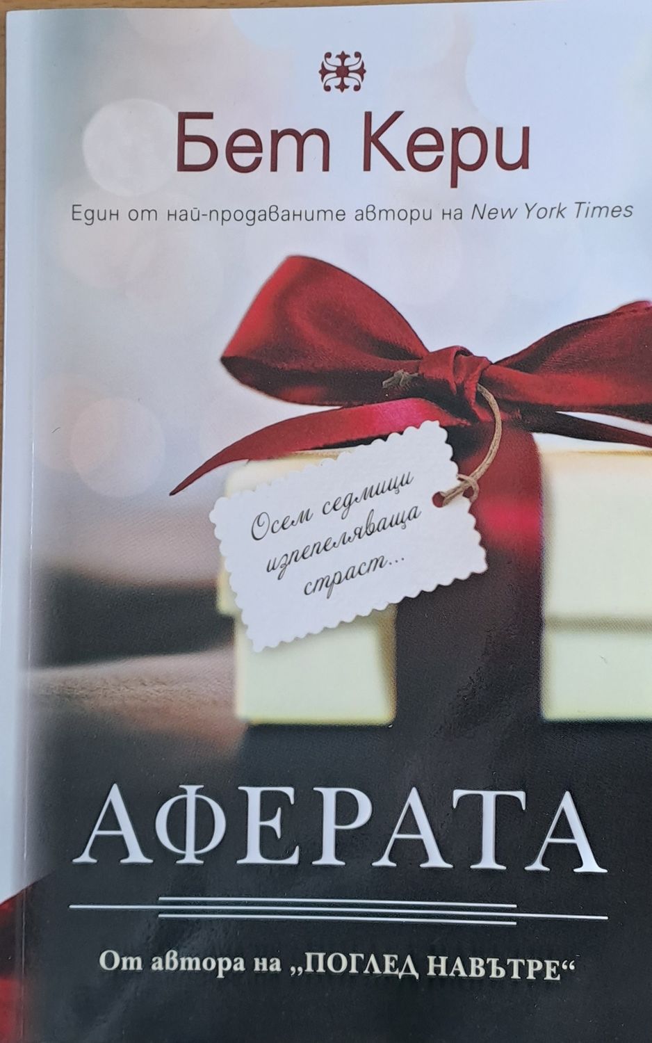 Аферата