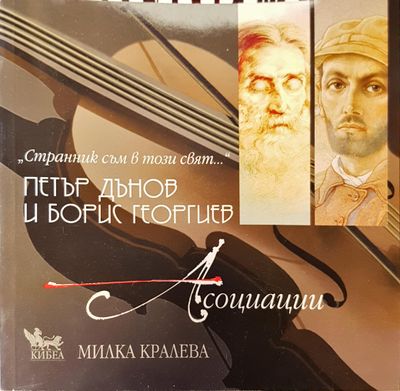 Асициации