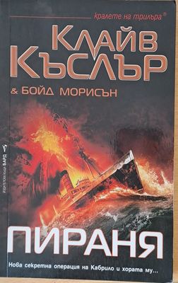 Пираня
