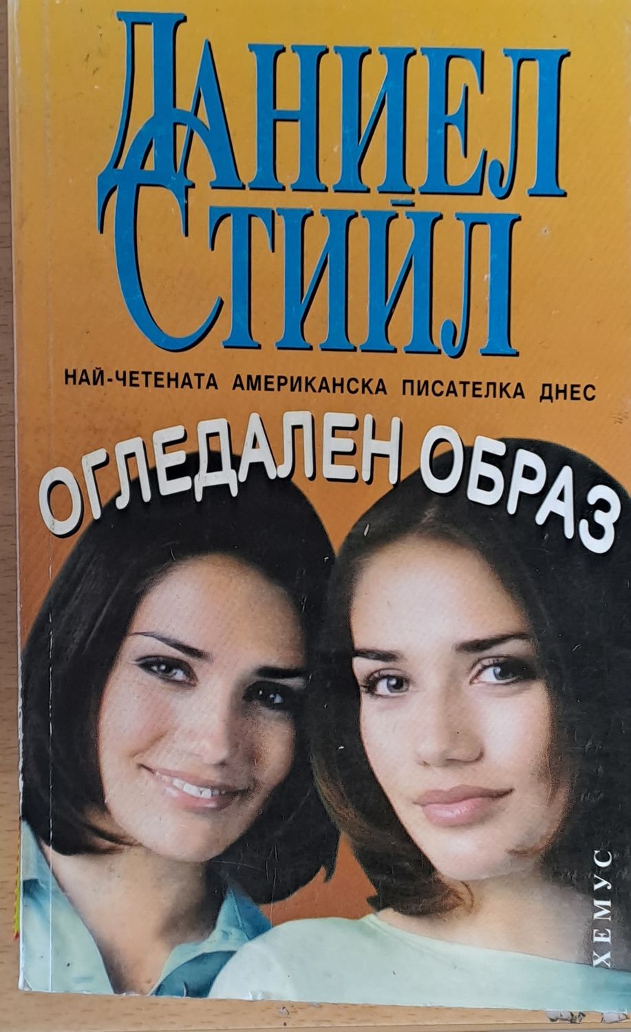 Огледален образ