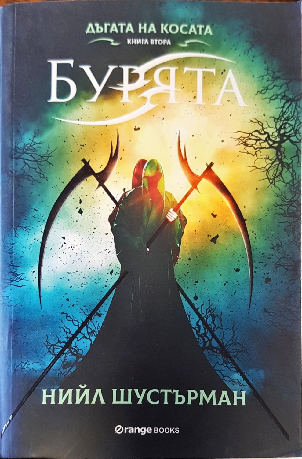 Бурятя книга 2