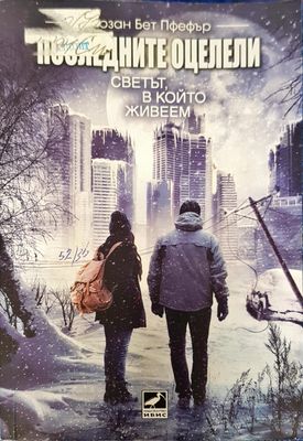 Картата на времето