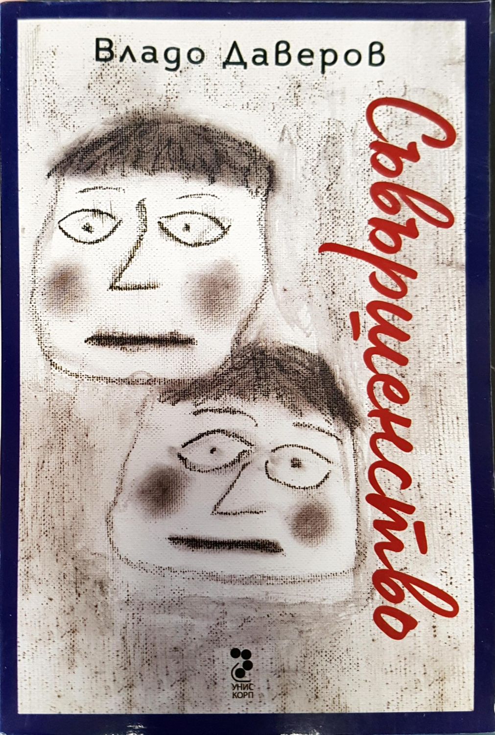 Съвършенство