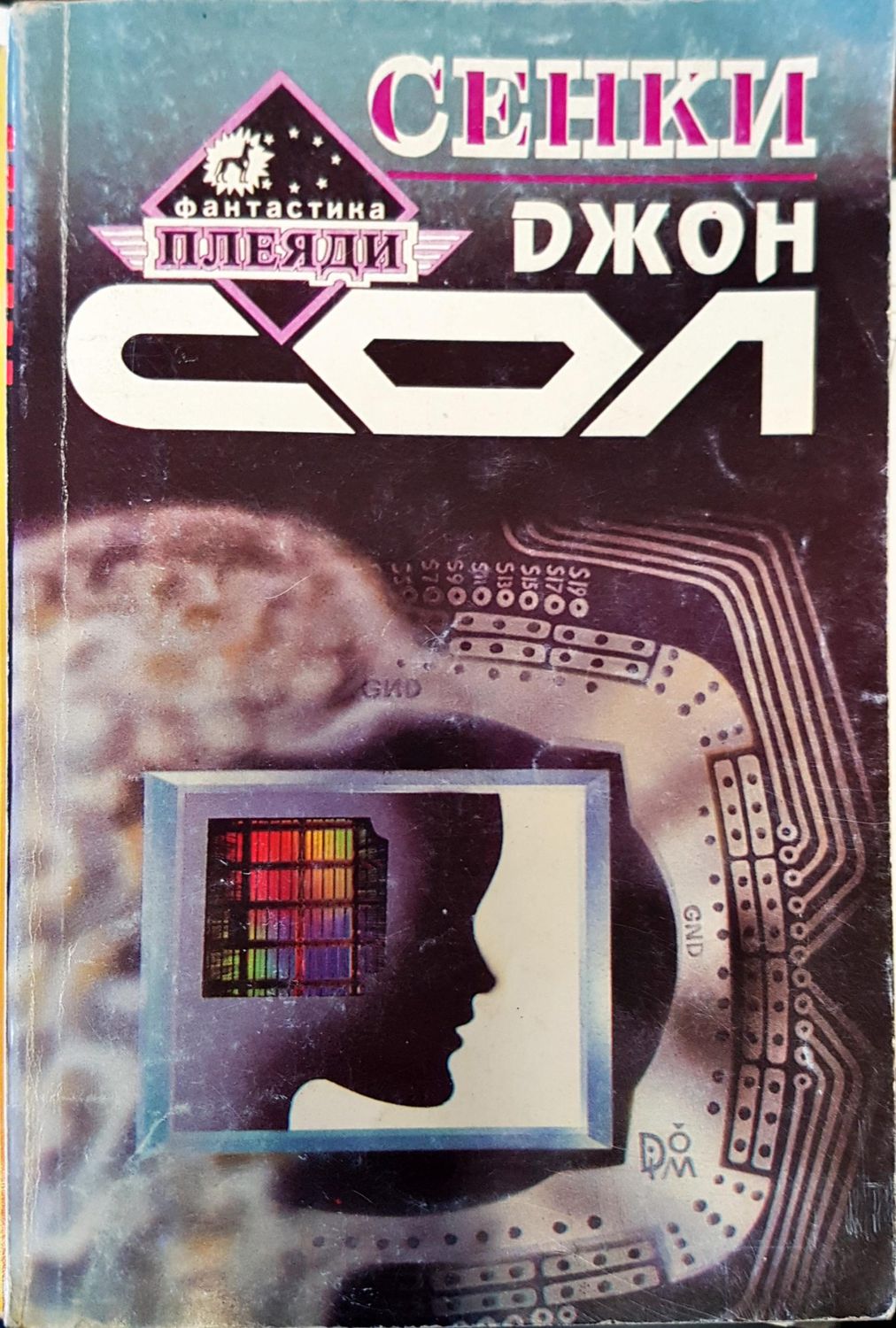 Сенки