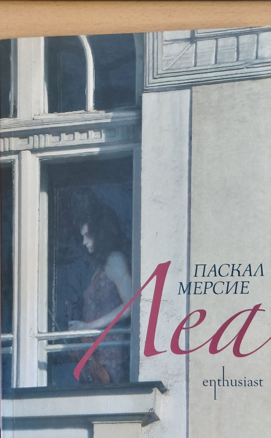 Леа