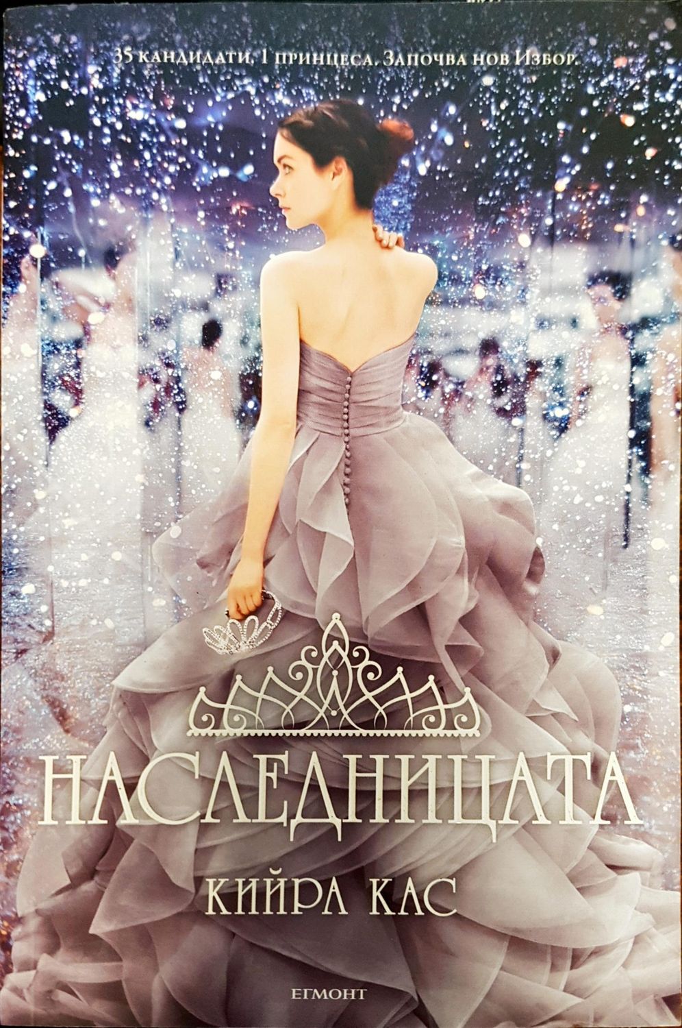 Наследницата