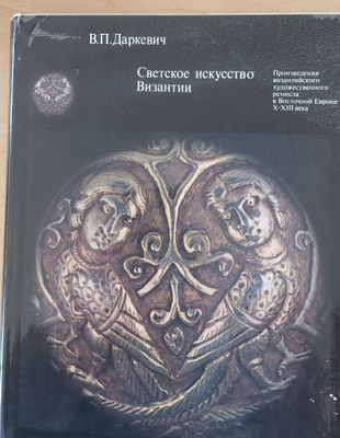 Светское искусство Византии