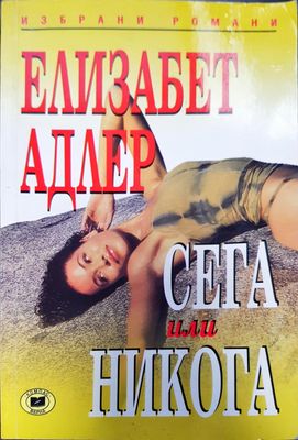 Сестрите от рода Гранвил