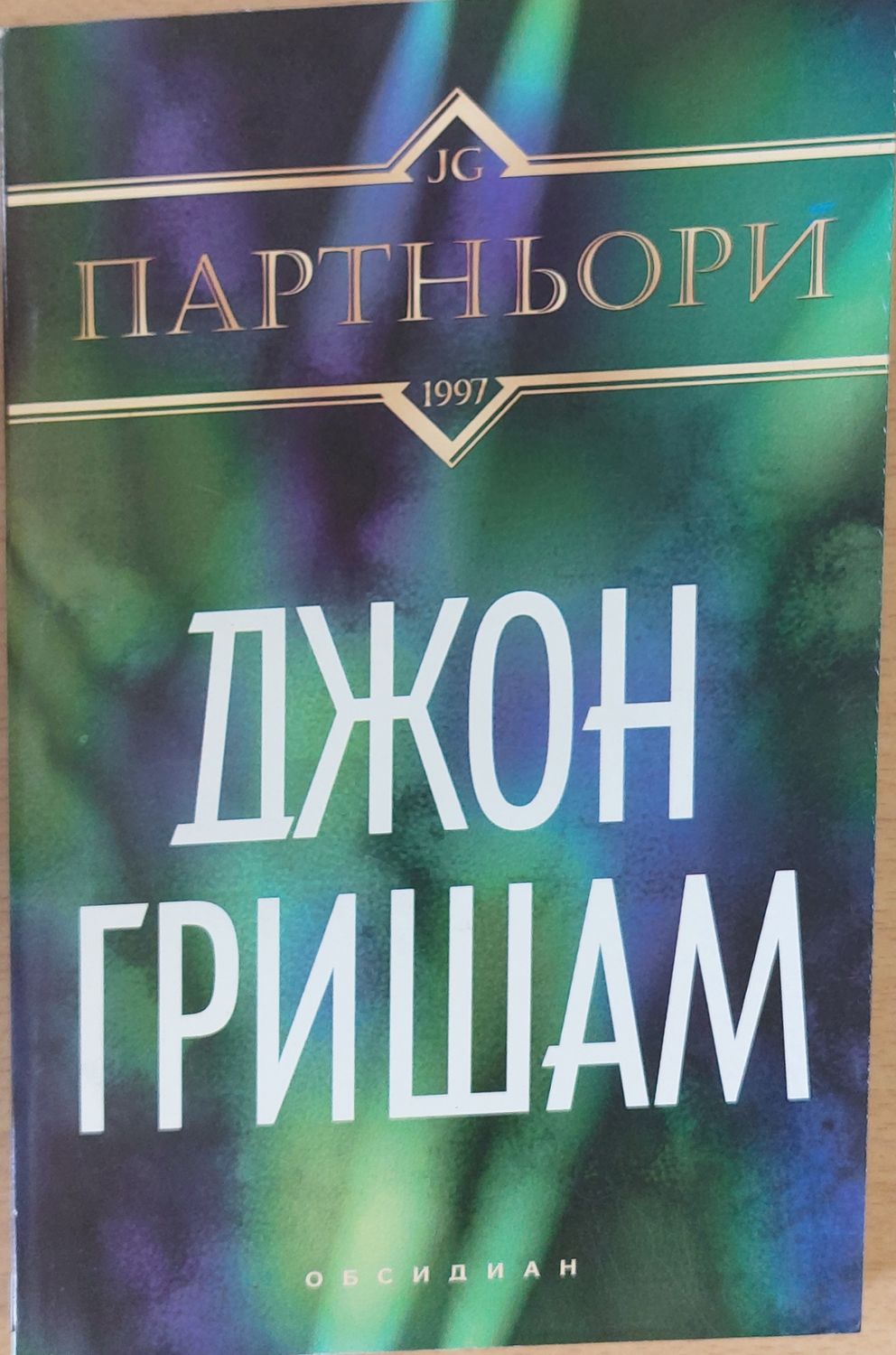Партньори