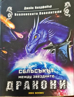 Дрикони