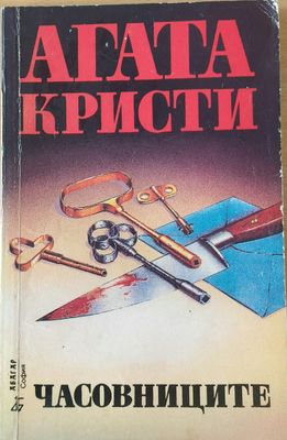 Възмездието