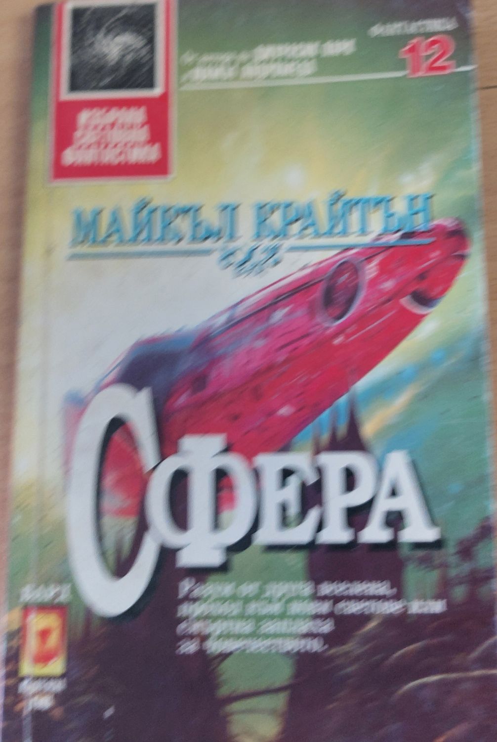 Сфера