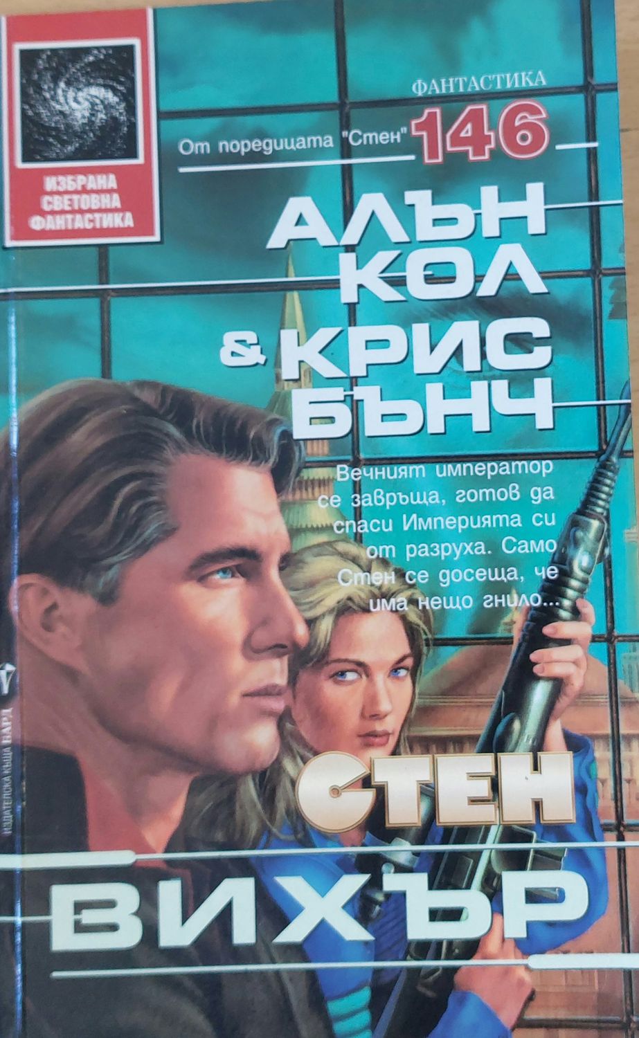 Вихър