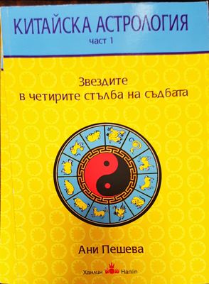 В търсене на истината за Храната и Здравето