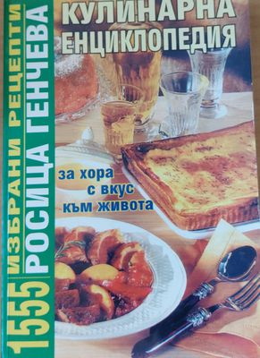 Сладка кухня