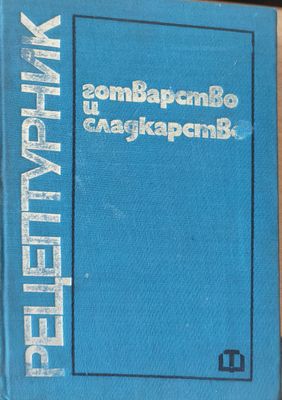 Селска кухня