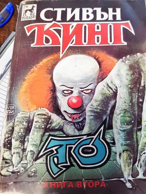 То  книга 2