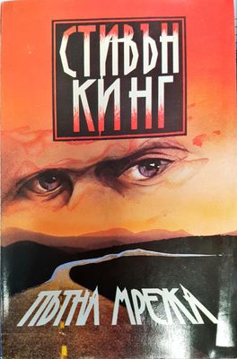 Пътна мрежа