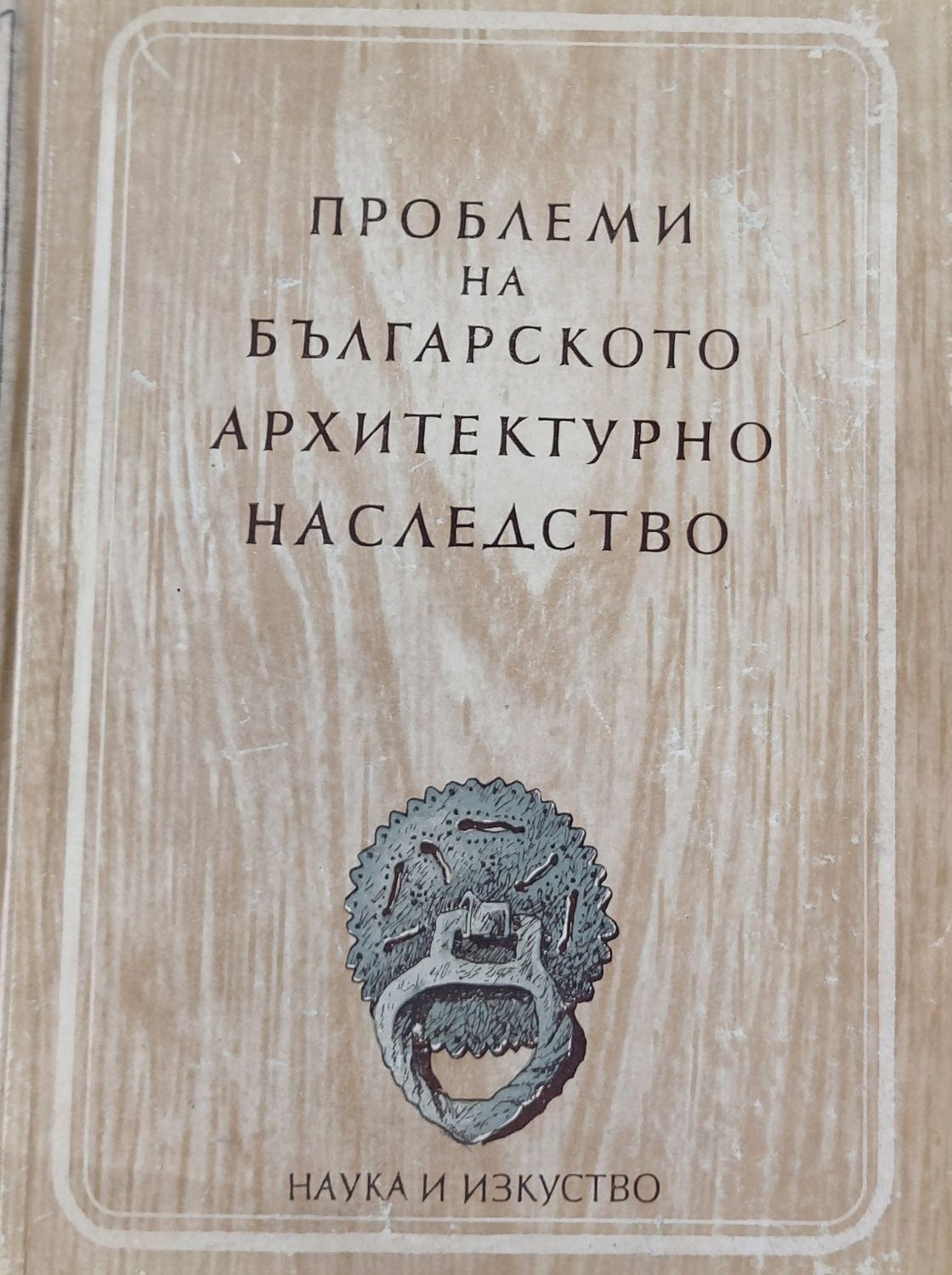 България, люлка на Европейската цивилизация