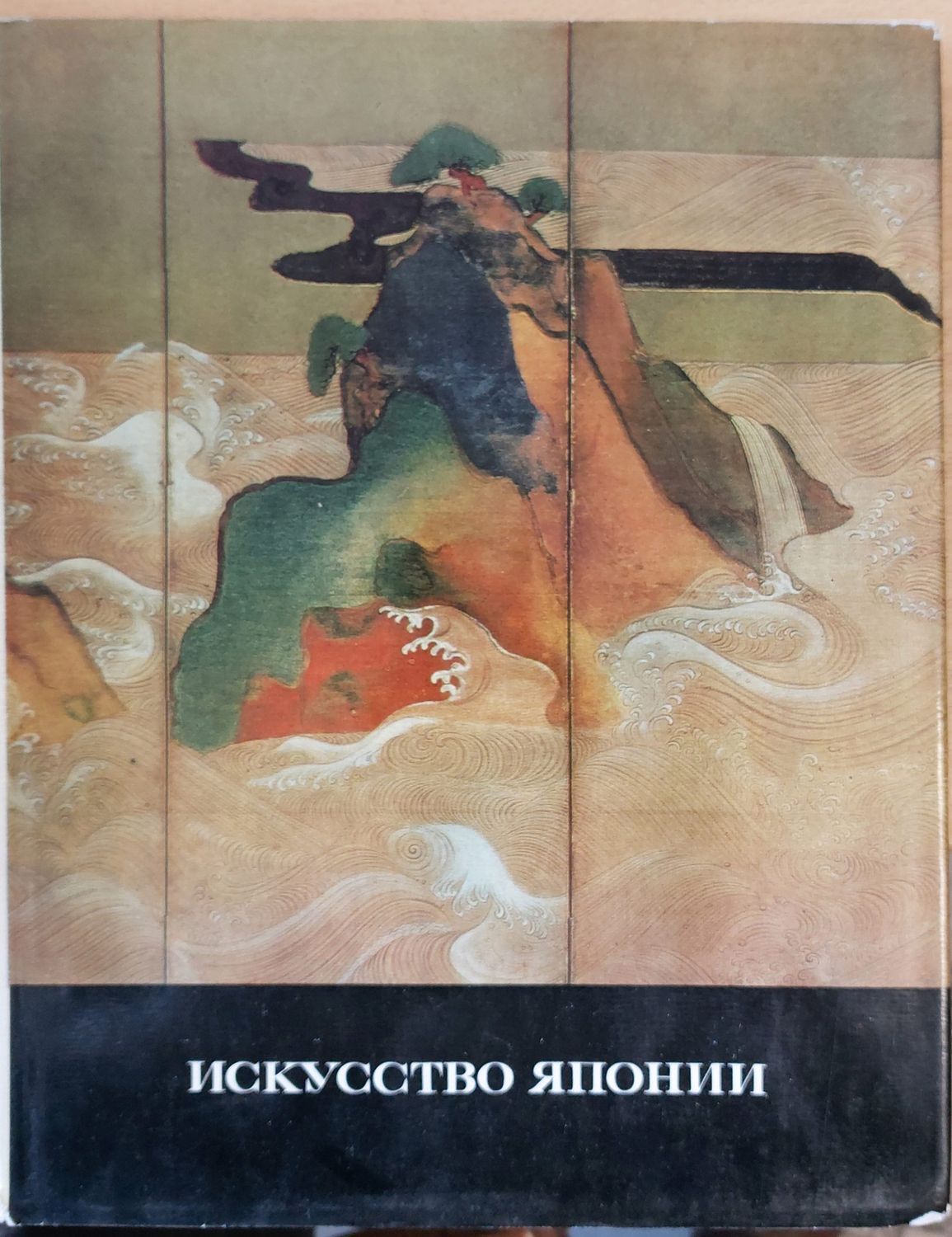 Искусство Японни