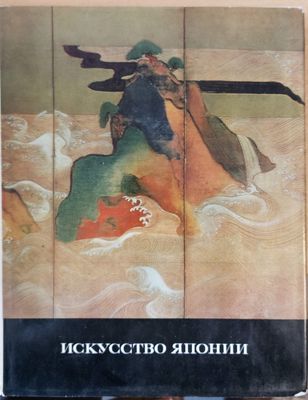 Искусство Японни