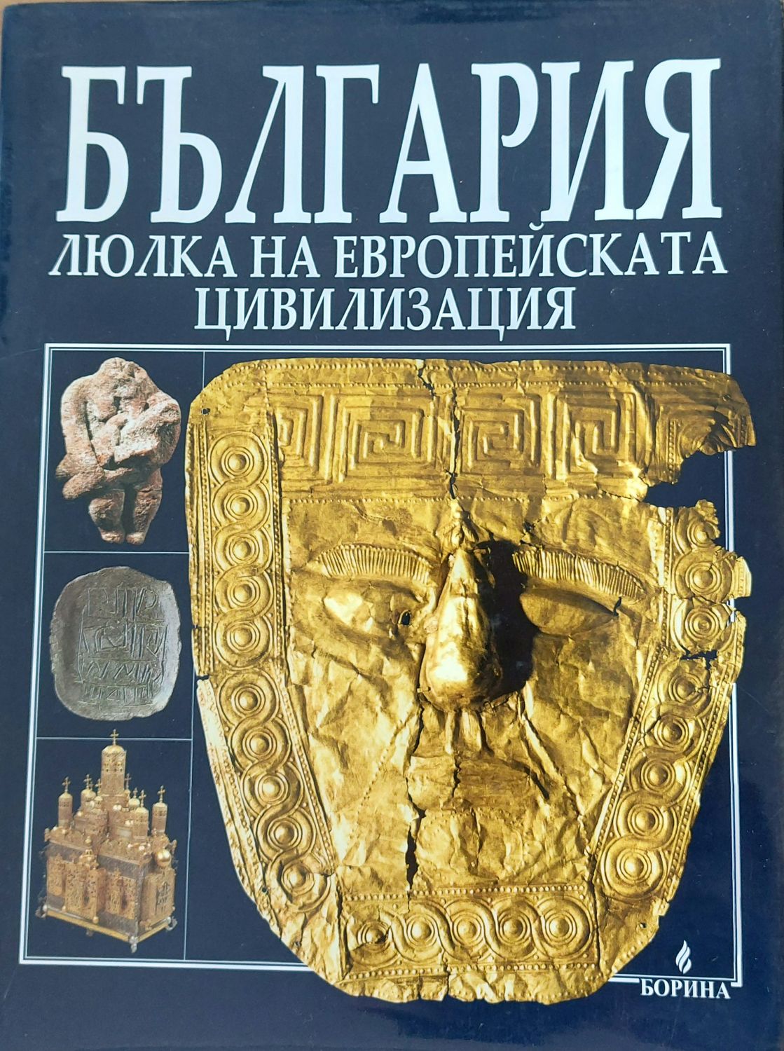 Стара българска живопис
