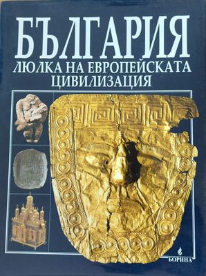 Стара българска живопис