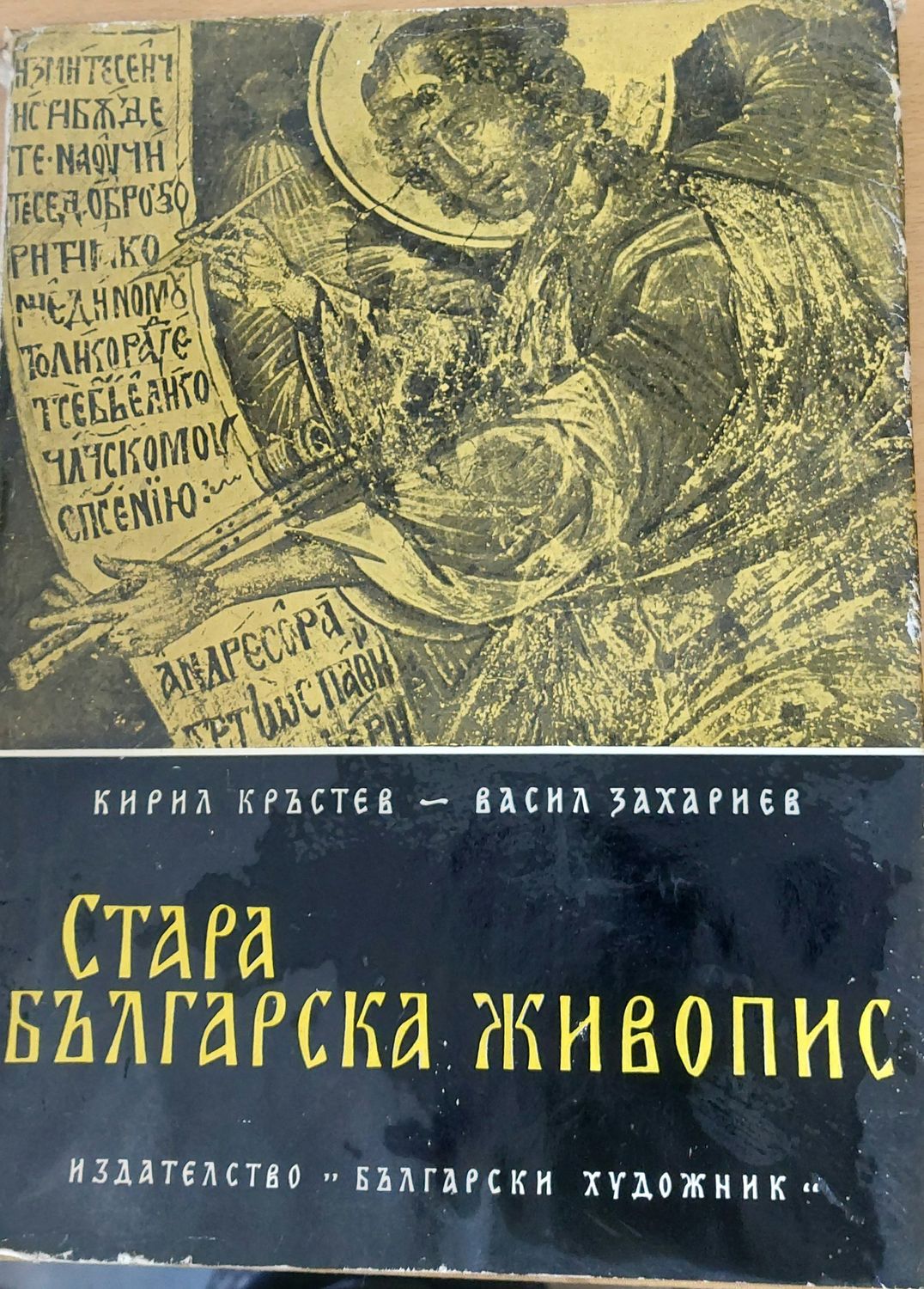 България, люлка на Европейската цивилизация