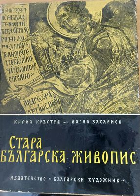 България, люлка на Европейската цивилизация