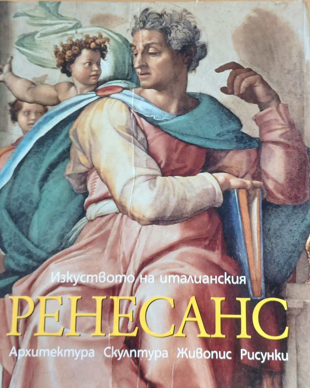 Брейгель