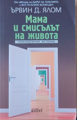 Сън и сънища