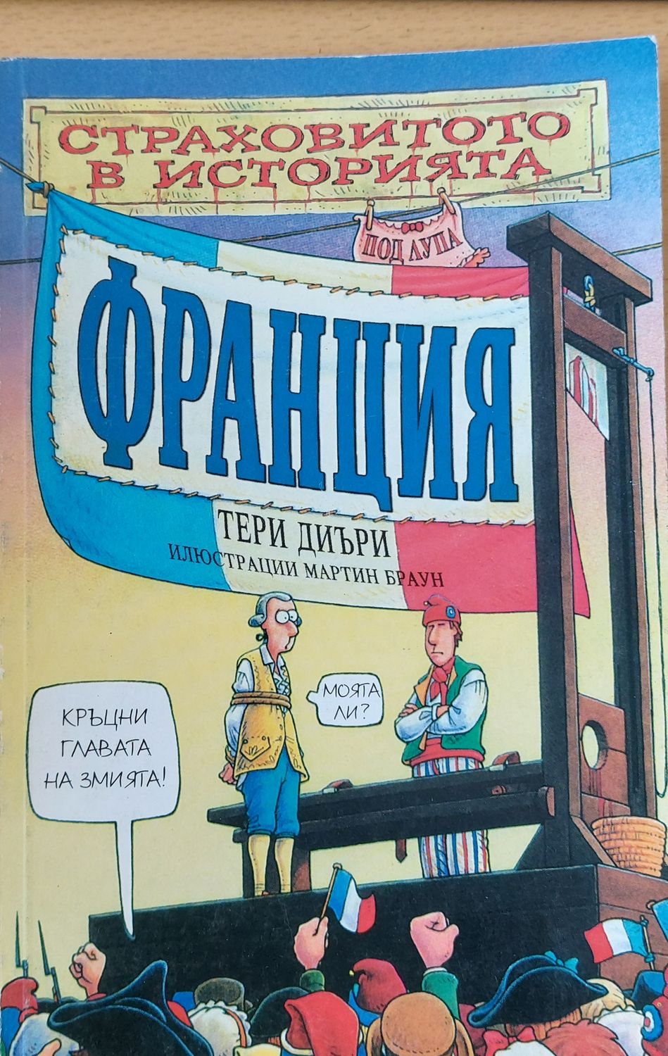 Франция