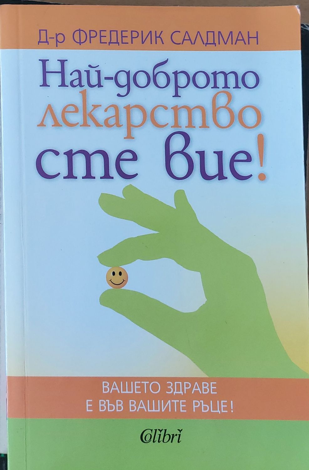 Изкуството на преговорите Изкуството на преговорите