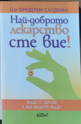 Изкуството на преговорите