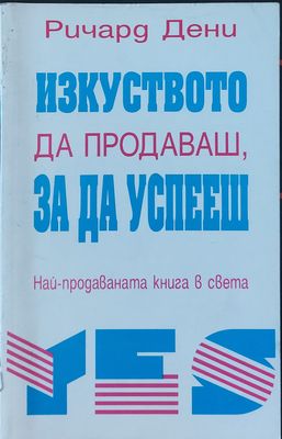 Научната реклама, Реализмът в рекламата