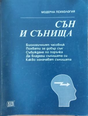 Влияние, Практическо ръководство на системата ДЕИР