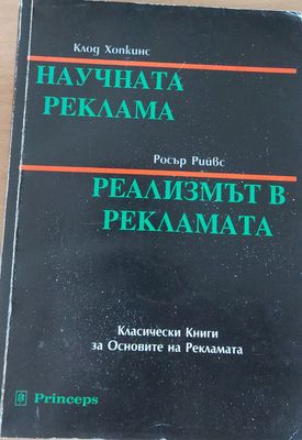Българска народопсихология, Размисли върху това какви сме били и какви сме днес