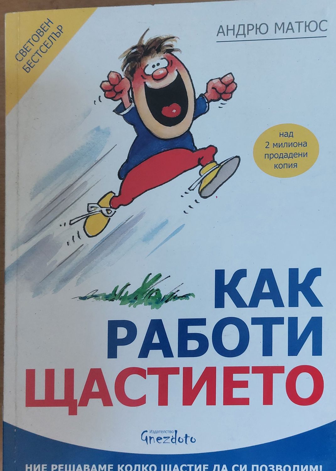 Извинете, животът Ви чака Извинете, животът Ви чака