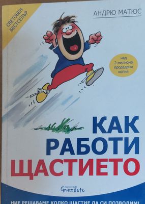 Извинете, животът Ви чака