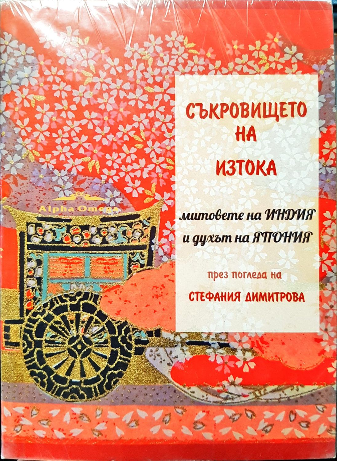 Индйска митология