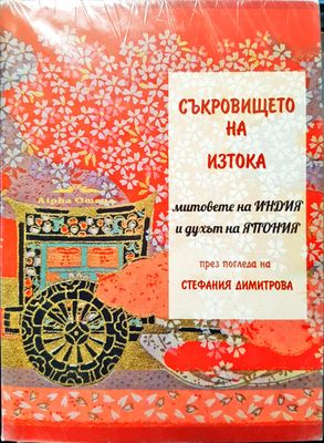 Индйска митология