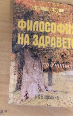 Наръчник Основи на вътрешната медицина