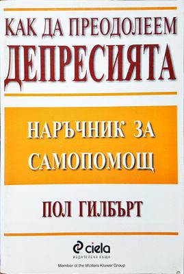 Наръчник за самопомощ