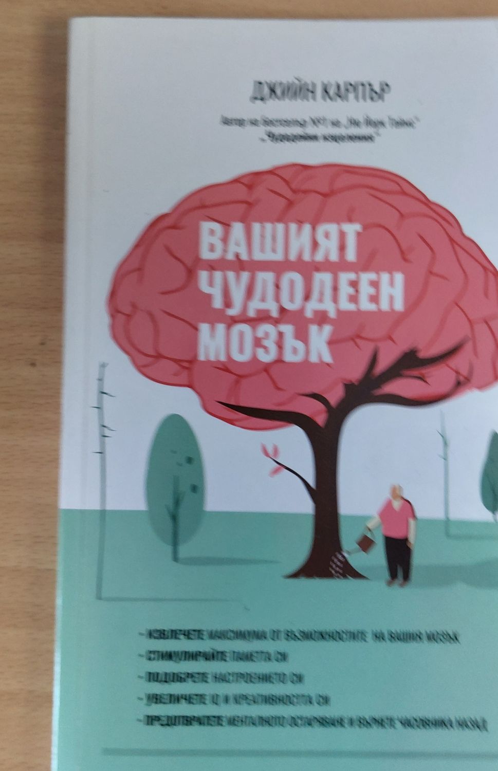 Фелософия на здравето