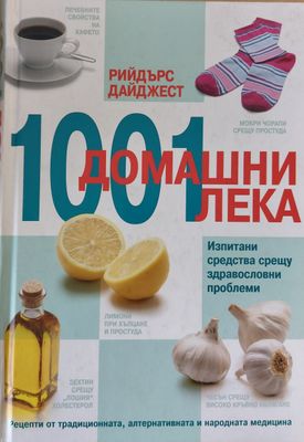 Здраве чрез природолечение, Домашни средства